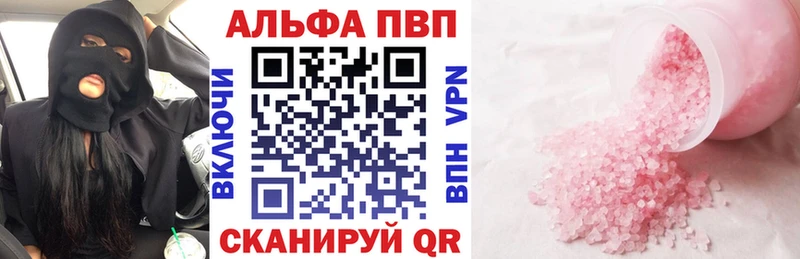 Alpha-PVP VHQ  даркнет состав  Балаково 