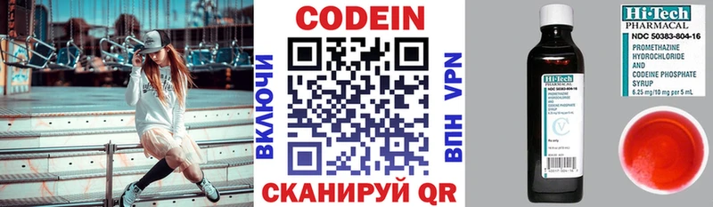 сайты даркнета клад цены Балаково Кодеиновый сироп Lean напиток Lean (лин)