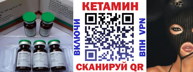 закладки  Балаково  КЕТАМИН VHQ 
