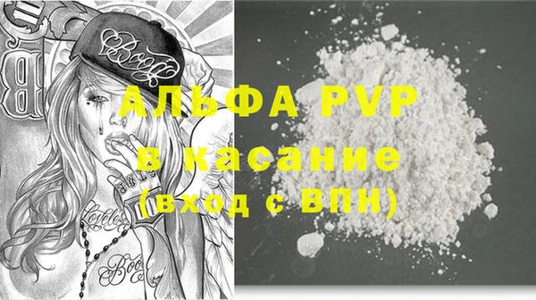 стафф Абаза