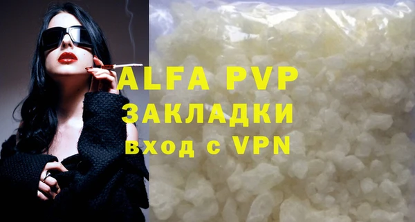 стафф Абаза