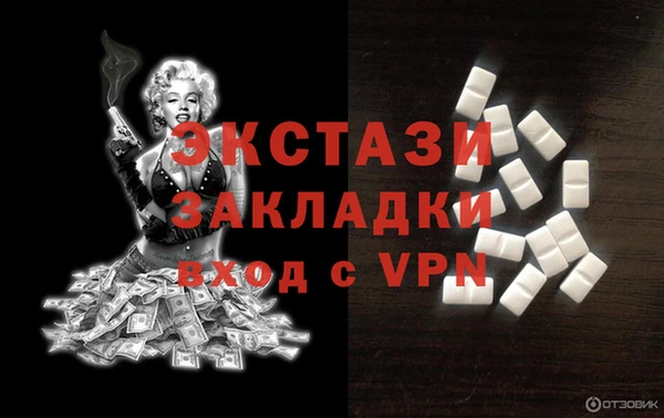 ECSTASY Абинск