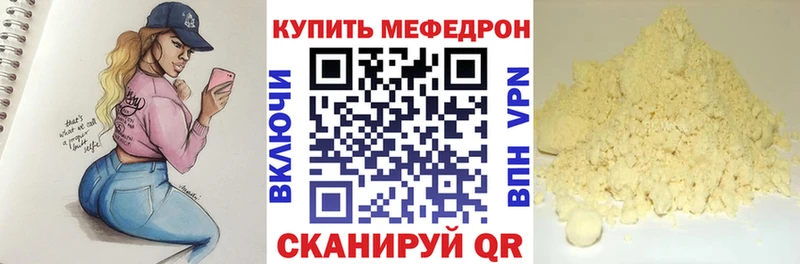 МЕФ мяу мяу  Балаково 