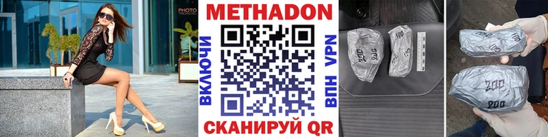 МЕТАДОН кристалл  блэк спрут   Балаково 
