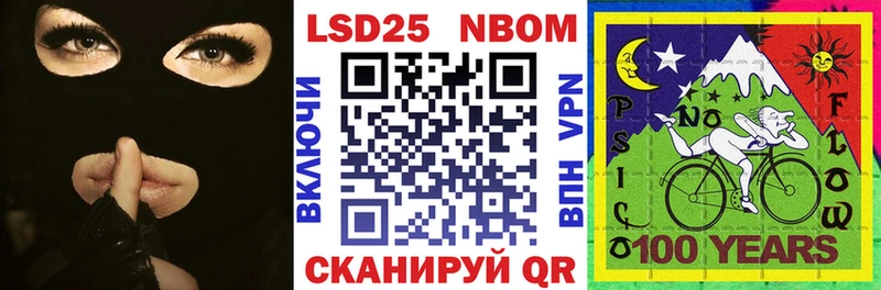 Марки N-bome 1,5мг  наркошоп  Балаково 